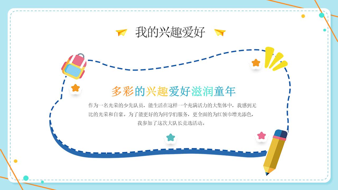 个人简历 (40).pptx